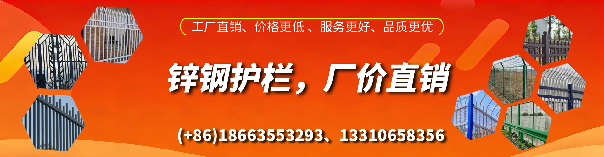 舟山锌钢护栏生产厂家